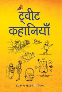 Tweet Kahaniyan : Tweet Kahaniyan: Stories in a Tweet by Dr. Lata Kadambari Goel
