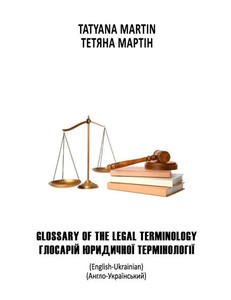 Glossary of Legal Terminology : English-Ukrainian