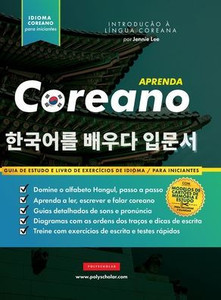 Aprenda Coreano - O livro de exercícios de idiomas para iniciantes : Um livro de estudo fácil e passo a passo e um guia prático de escrita para aprender a ler, escrever e falar usando o alfabeto Hangul Aprenda Coreano - O livro de exercícios de idiomas para iniciantes : Um livro de estudo fácil e passo a passo e um guia prático de escrita para aprender a ler, escrever e falar usando o alfabeto Hangul