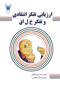 Assessing Creative and Critical Thinking Assessing Creative and Critical Thinking