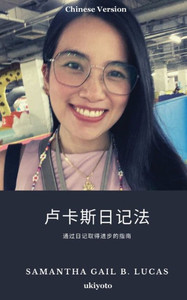 The Lucas Journaling Method Chinese Version The Lucas Journaling Method Chinese Version