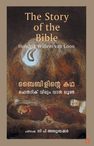 Biblente kadha Biblente kadha
