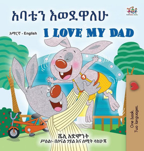 I Love My Dad (Amharic English Bilingual Children's Book) I Love My Dad (Amharic English Bilingual Children's Book)