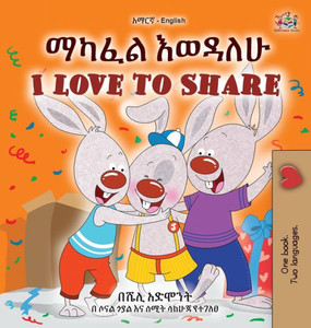 I Love to Share (Amharic English Bilingual Book for Kids) I Love to Share (Amharic English Bilingual Book for Kids)