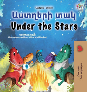 Under the Stars (Armenian English Bilingual Kids Book) Under the Stars (Armenian English Bilingual Kids Book)