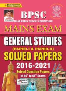 BPSC Mains Solved Papers (English) Repair-2021old Code 3217