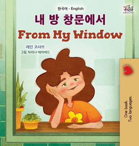 From My Window (Korean English Bilingual Kids Book) From My Window (Korean English Bilingual Kids Book)