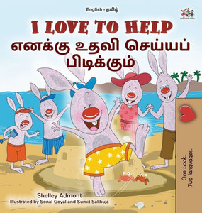 I Love to Help (English Tamil Bilingual Children's Book) I Love to Help (English Tamil Bilingual Children's Book)