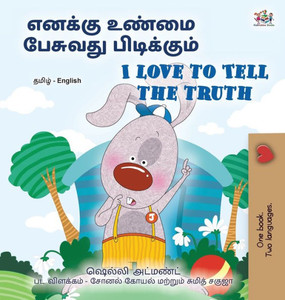 I Love to Tell the Truth (Tamil English Bilingual Book for Kids) I Love to Tell the Truth (Tamil English Bilingual Book for Kids)