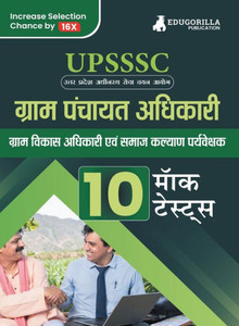 UPSSSC VPO Exam 2023 : Gram Panchayat Adhikari (Hindi Edition) - 10 Full Length Mock Tests (1500 Solved Questions) with Free Access to Online Tests UPSSSC VPO Exam 2023 : Gram Panchayat Adhikari (Hindi Edition) - 10 Full Length Mock Tests (1500 Solved Questions) with Free Access to Online Tests