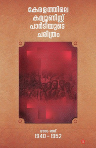 keralathile communist partyude charithram 1940-1952 bhagam randu keralathile communist partyude charithram 1940-1952 bhagam randu