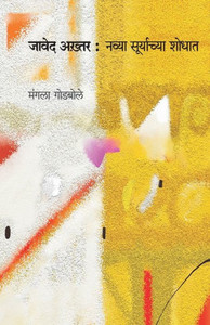 Javed Akhtar Javed Akhtar