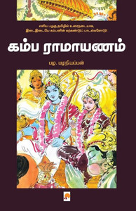 Kamba Ramayanam / ???? ????????