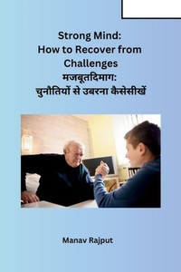 Strong Mind : How to Recover from Challenges Strong Mind : How to Recover from Challenges