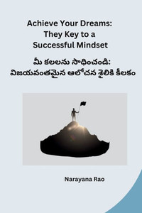 Achieve Your Dreams : They Key to a Successful Mindset Achieve Your Dreams : They Key to a Successful Mindset