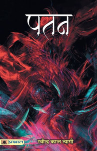 Patan : Patan: The City of Fortunes