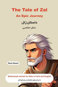The Tale of Zal - An Epic Journey : Shahnameh Stories for Kids in Farsi and English