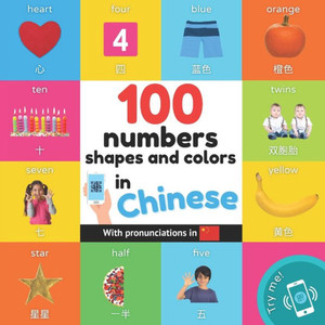 100 Numbers, Shapes and Colors in Chinese : Bilingual Picture Book for Kids: English / Chinese with Pronunciations