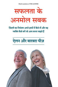 Safalta ke Anmol Sabak Safalta ke Anmol Sabak