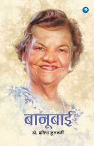Banubai : Dr. Banu Cooyaji