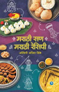 Marathi San Marathi Recipe Marathi San Marathi Recipe