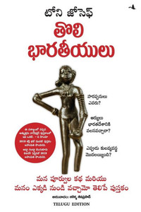 Early Indians (Telugu) : The Story of Our Ancestors and Where We Came From Early Indians (Telugu) : The Story of Our Ancestors and Where We Came From