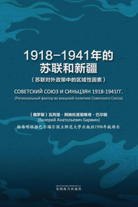 1918-1941??????? 1918-1941???????
