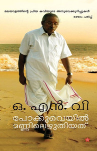Navodhana kadhakal Navodhana kadhakal