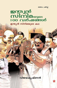 Yathra kadhakal Yathra kadhakal