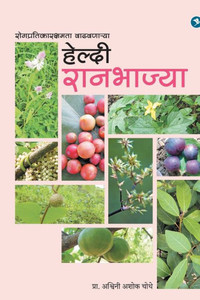 Healthy Raan bhajya Healthy Raan bhajya