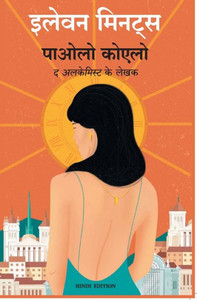 Eleven MInutes (Hindi) Eleven MInutes (Hindi)