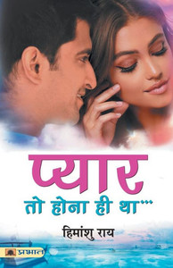 Pyar To Hona Hi Tha Pyar To Hona Hi Tha