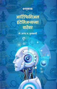 Artificial Intelligencechya Watewar Artificial Intelligencechya Watewar