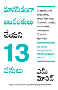 13 Things Mentally Strong People Don't Do (Telugu) 13 Things Mentally Strong People Don't Do (Telugu)