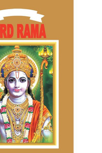 Lord Rama Lord Rama