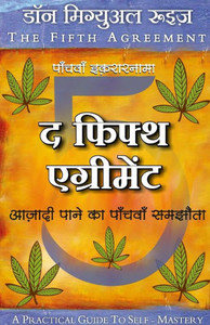 The Fifth Agreement (Hindi edition) The Fifth Agreement (Hindi edition)