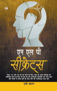 NLP Secret (Hindi) NLP Secret (Hindi)