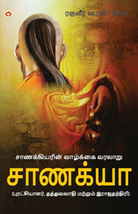 Aag Aur Paani in Tamil (???????? ??????? ????) Aag Aur Paani in Tamil (???????? ??????? ????)