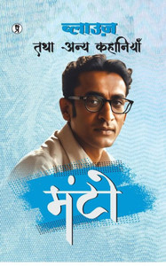 Blouse Tatha Anya Kahaniyan