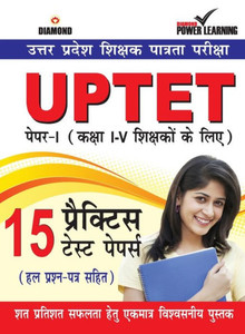 UPTET Previous Year Solved Papers for I - V Teachers Primary Level : ????? ?????? ?????? ??????? ??????? ???? - I ???????? ????