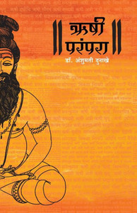 R?shi parampara R?shi parampara