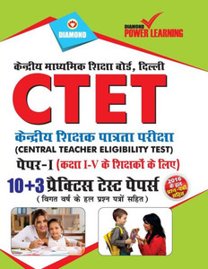 CTET Class I-V PTP Primary Section CTET Class I-V PTP Primary Section