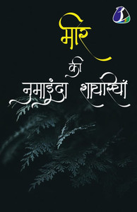 Mir Taqi Mir ??? ?? ???????? ???????? Mir Taqi Mir ??? ?? ???????? ????????