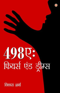498a : Fears and Dreams (498? ?????? ??? ???????) 498a : Fears and Dreams (498? ?????? ??? ???????)