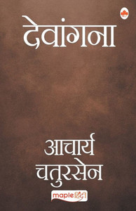 Devangana (Hindi) Devangana (Hindi)