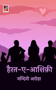 Hairat E Aashiqui "???????????" Hairat E Aashiqui "???????????"