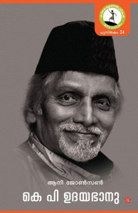 K P Udayabhanu K P Udayabhanu