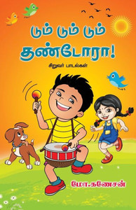 Dum Dum Dum Thandoraa Dum Dum Dum Thandoraa