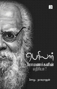 Periyar