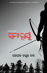 Bhima Bhuyan Bhima Bhuyan